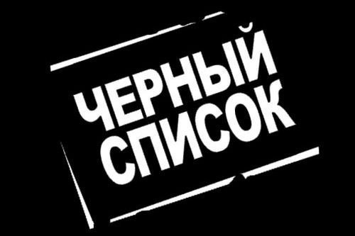 Раземщение рекламы Паблик ВКонтакте Черный список Саратов новости, г. Саратов