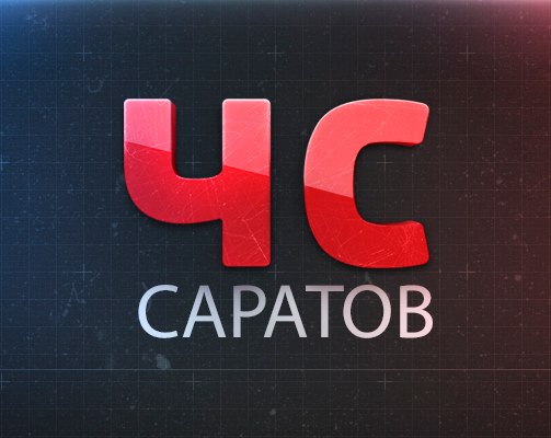 Раземщение рекламы Паблик ВКонтакте ЧС Саратов- Энгельс, г. Саратов