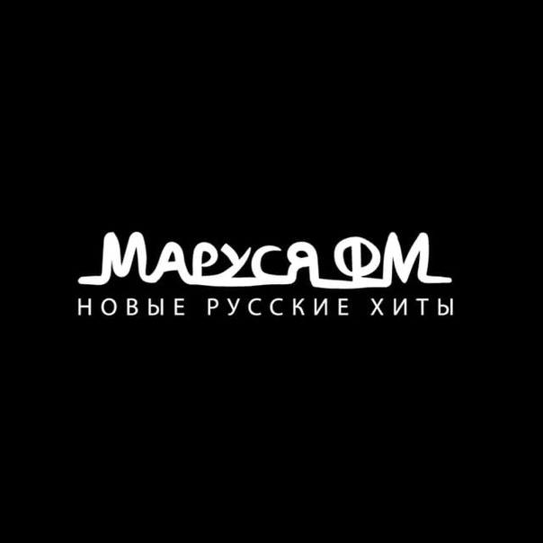 Раземщение рекламы Маруся 101.5 FM, г. Саратов